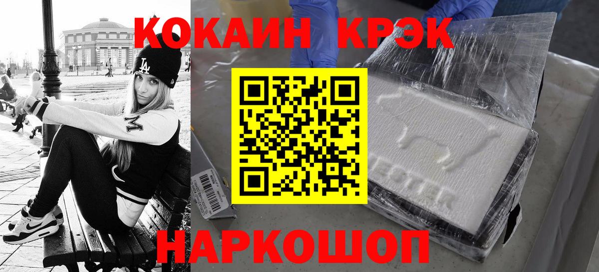 COCAIN  Кокаин Fish Scale  Вход с VPN  COCAIN Перу  Малоярославец 