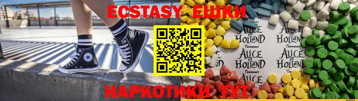 Малоярославец  blacksprut онион  наркотики  ЭКСТАЗИ  Ecstasy mix  Вход с VPN  ЭКСТАЗИ Punisher 