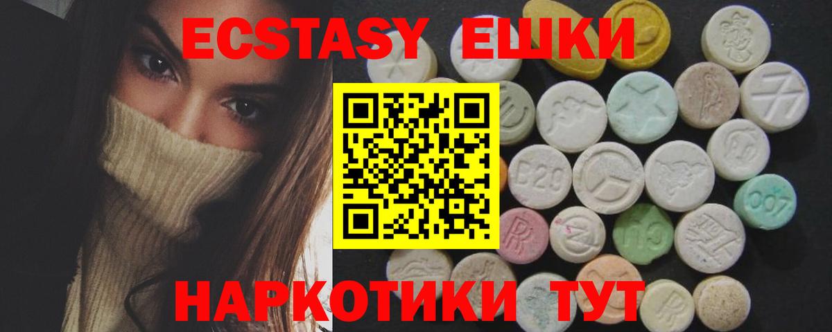 Ecstasy VHQ Малоярославец