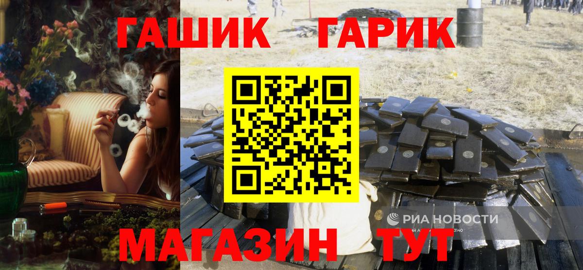 ГАШ гарик Малоярославец