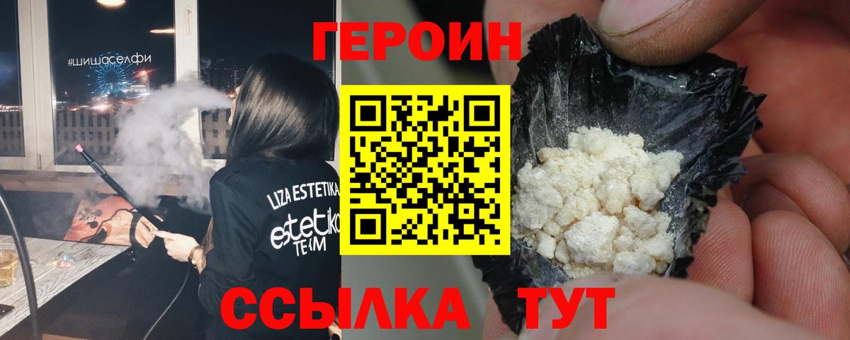 ГЕРОИН VHQ  Вход с VPN  Малоярославец 