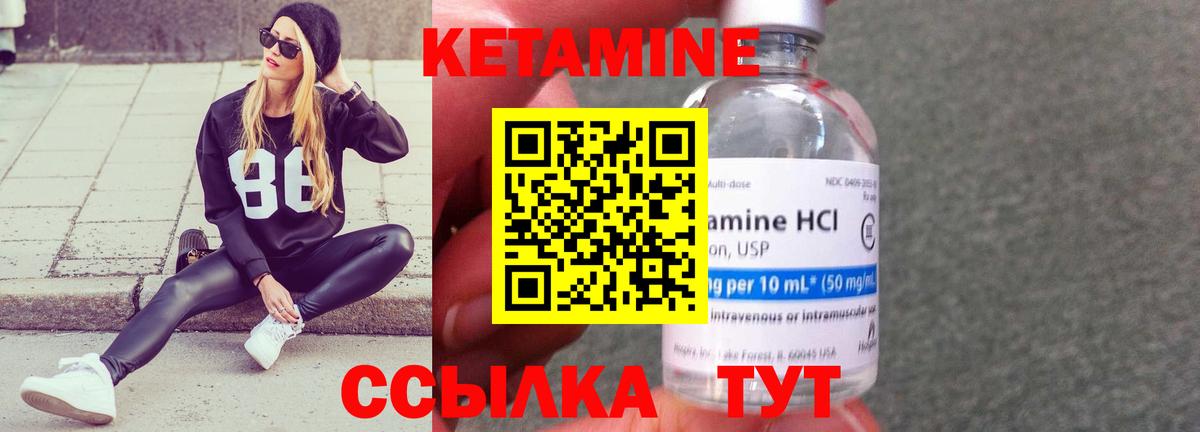 КЕТАМИН ketamine  Вход с VPN  Малоярославец  Кетамин ketamine 