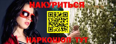 бутират Анапа