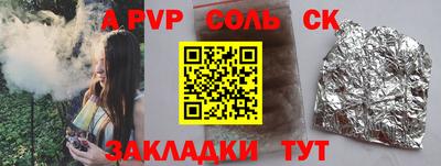 бутират Анапа