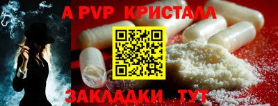 мяу мяу кристалл Ачхой-Мартан