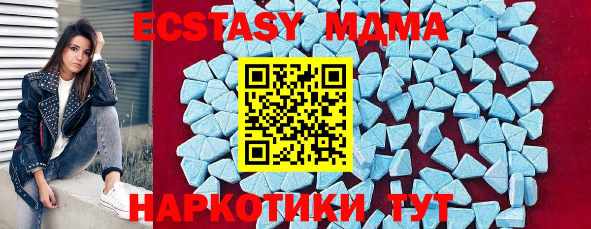 МДМА  МДМА Molly  Малоярославец  Вход с VPN  MDMA молли 