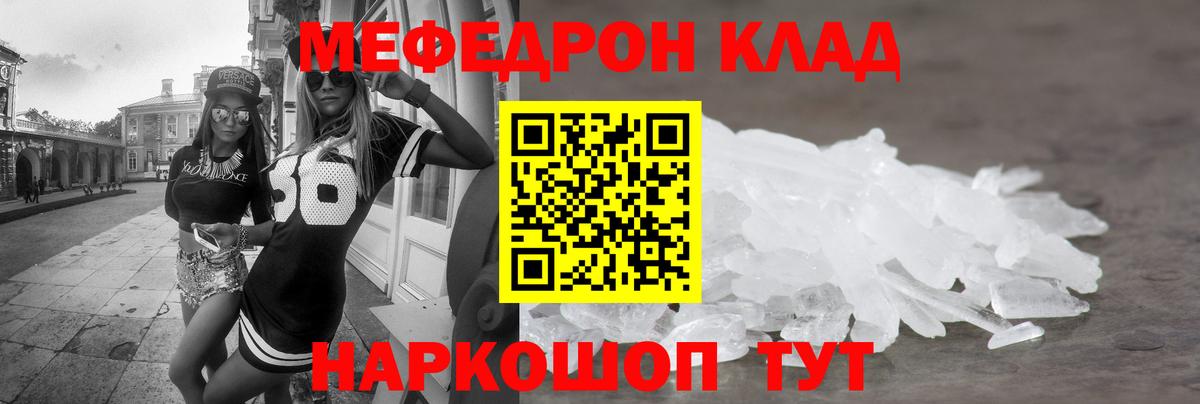 где найти   МЯУ-МЯУ VHQ  Мефедрон  Малоярославец  Вход с VPN  МЯУ-МЯУ кристаллы 