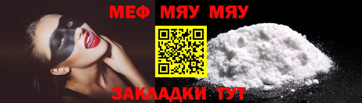 Мефедрон мука Малоярославец