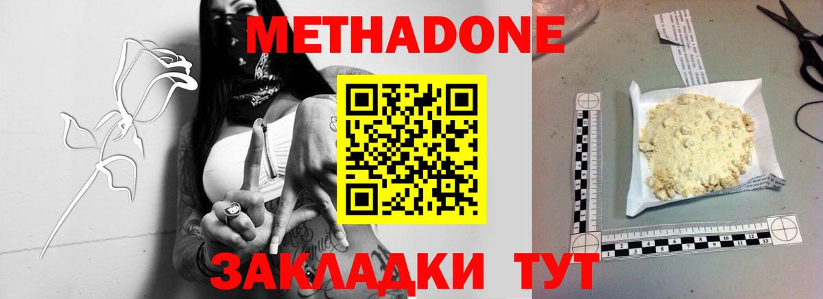 Метадон мёд  Вход с VPN  Метадон VHQ  Малоярославец 