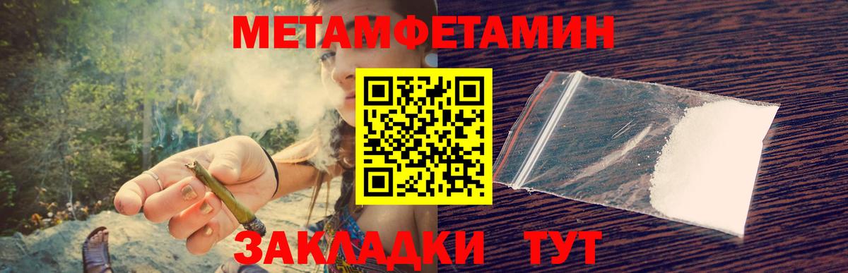 Метамфетамин витя Малоярославец